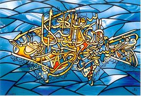 Blog Art Gambar Kaligrafi Islam Arab Grafiti
